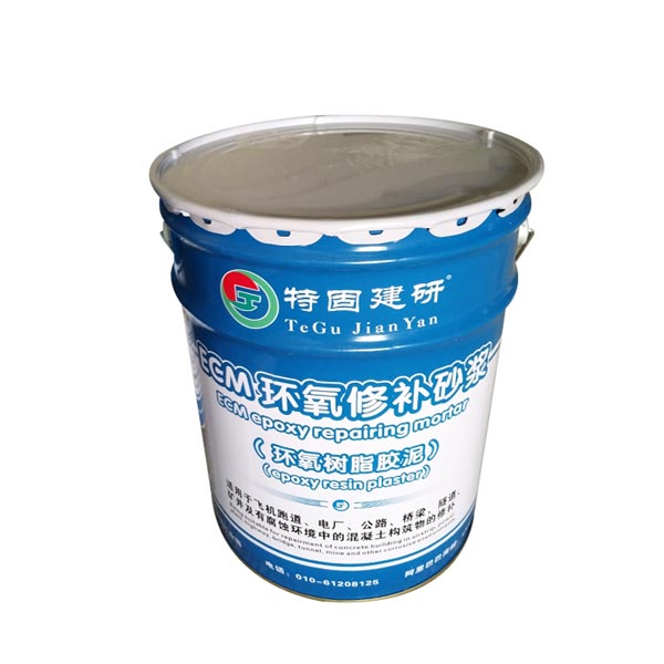 環(huán)氧樹脂修補(bǔ)砂漿，一個(gè)不錯(cuò)的“修補(bǔ)匠”
