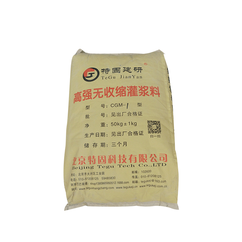 高強(qiáng)無收縮灌漿料的攪拌方法有哪些？