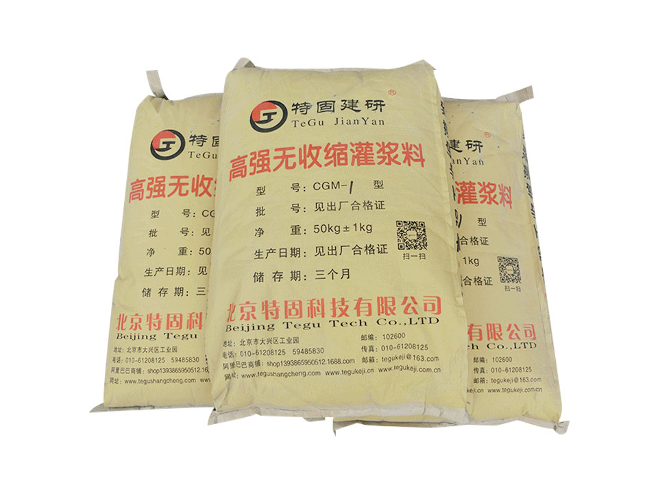 無收縮灌漿料的包裝運(yùn)輸有啥要求？