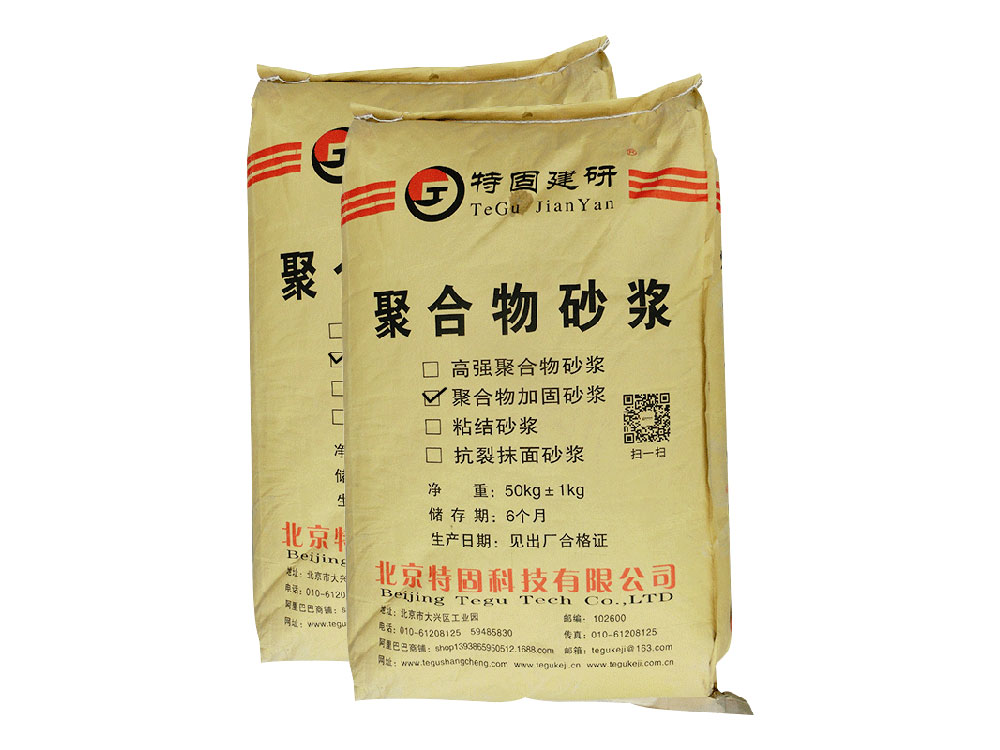 聚合物砂漿是建筑材料的一員“大將”！