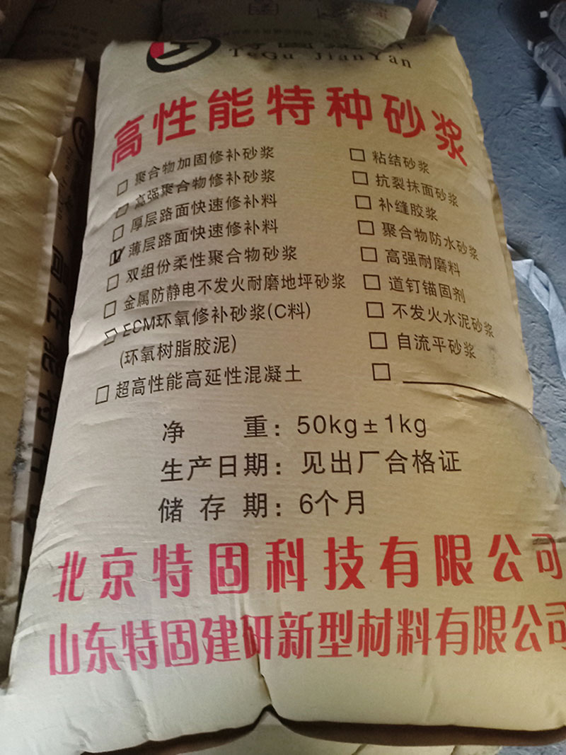 混凝土路面起砂處理方法分享！