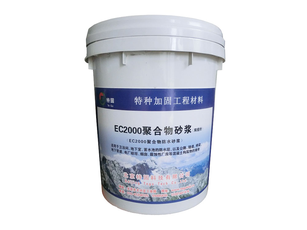 聚合物防水砂漿的獨(dú)特之處！
